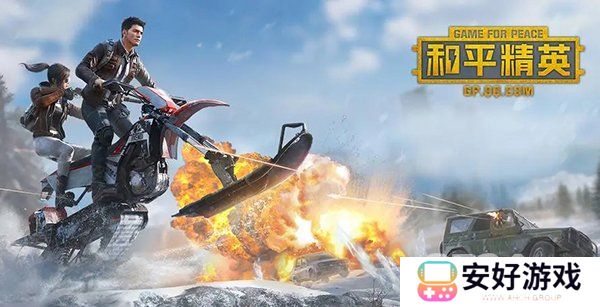 和平精英禁言处罚时长都有多久 和平精英禁言处罚时长介绍