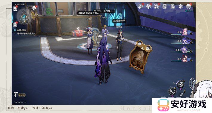 崩坏星穹铁道云帆归心任务如何做 崩坏星穹铁道云帆归心任务攻略