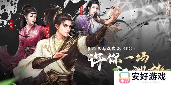 新倚天屠龙记2024可用兑换码大全 新倚天屠龙记最新有效兑换码