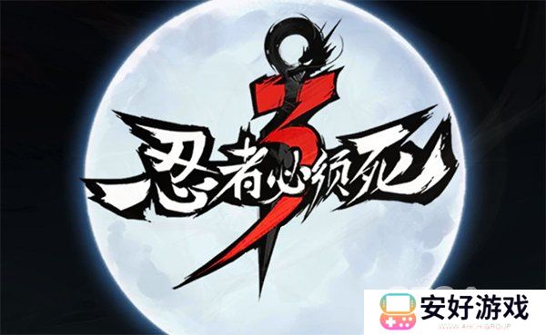 忍者必须死3怎么升级武器 忍者必须死3升级武器技巧分享