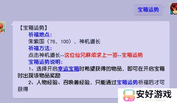 梦幻西游宝宝在哪些地方练级最高效 梦幻西游宝宝练级地点攻略