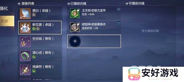 剑侠世界3新手装备怎么获取 剑侠世界3新手装备攻略