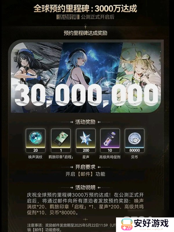 鸣潮最新兑换码有哪些 鸣潮兑换码2024使用方法分享