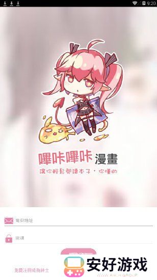 哔咔庇护所隐藏入口怎么进入 哔咔庇护所隐藏入口进入方法