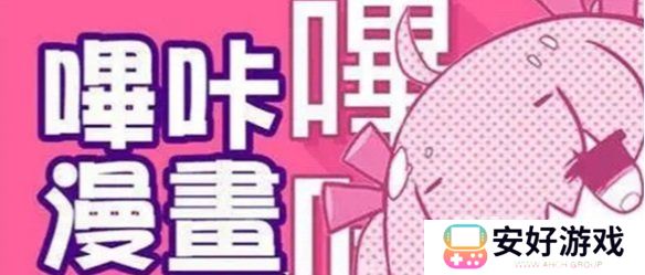 哔咔庇护所隐藏入口怎么进入 哔咔庇护所隐藏入口进入方法