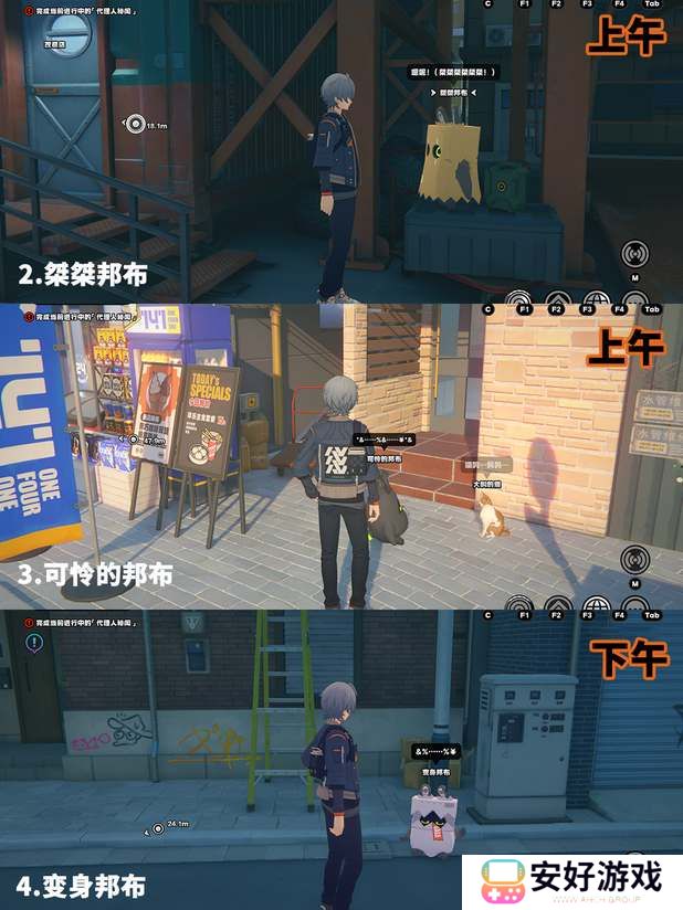 绝区零六分街邦布全收集攻略