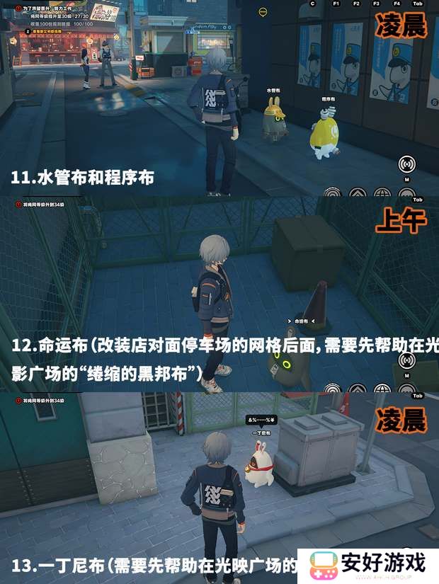 绝区零六分街邦布全收集攻略