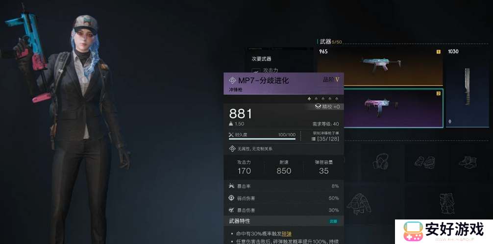 七日世界强力金色武器推荐