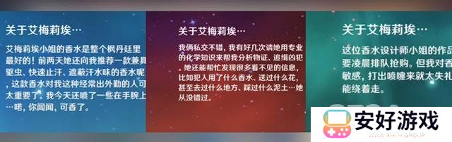 原神调香师艾梅莉埃公布 艾梅莉埃角色介绍
