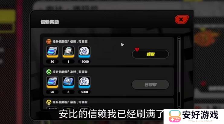 绝区零角色信赖度怎么刷