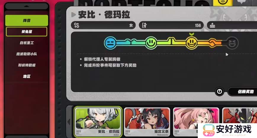 绝区零角色信赖度怎么刷