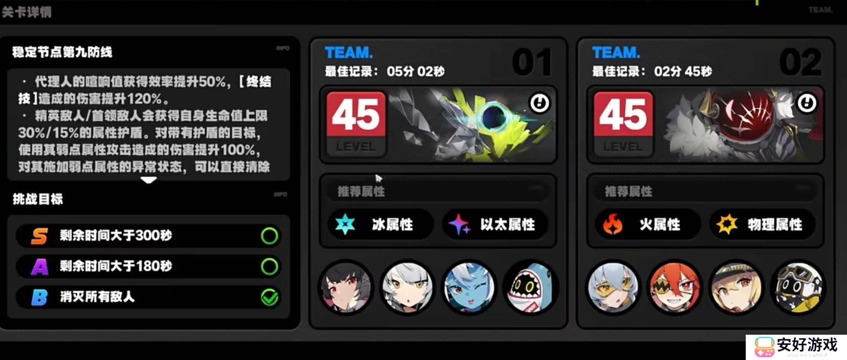 绝区零深渊9层阵容打法攻略