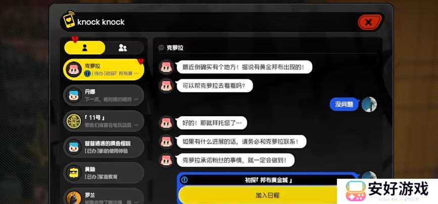 绝区零卡等级了怎么办