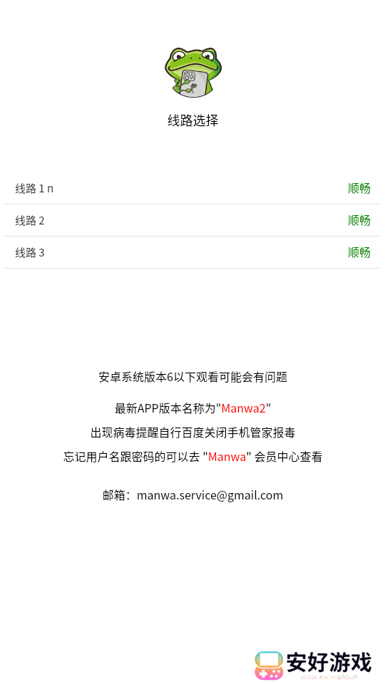 蛙漫wanna防走失在哪下载 蛙漫wanna防走失官方地址一栏