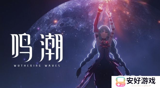 鸣潮国际服怎么充值 鸣潮国际服充值攻略大全