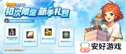 dnf手游疲劳值怎么获得 dnf手游疲劳值获得步骤