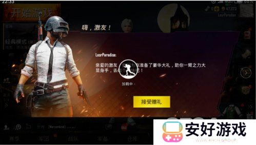 pubg国际服怎么登陆 pubg国际服登录步骤一览
