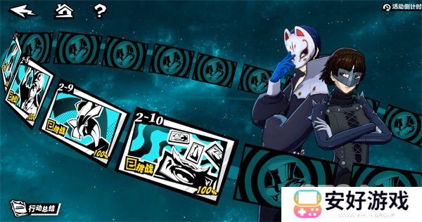 P5X联动活动2-10关卡怎样快速通关 P5X联动活动2-10关卡通关打法攻略