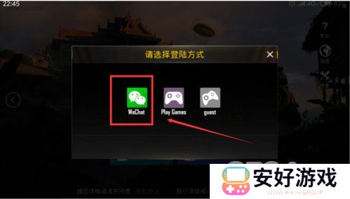 pubg国际服怎么登陆 pubg国际服登录步骤一览