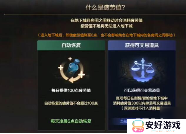 dnf手游疲劳值怎么获得 dnf手游疲劳值获得步骤