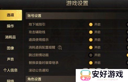 dnf手游攻击辅助线如何开启 攻击辅助线开启方法一览