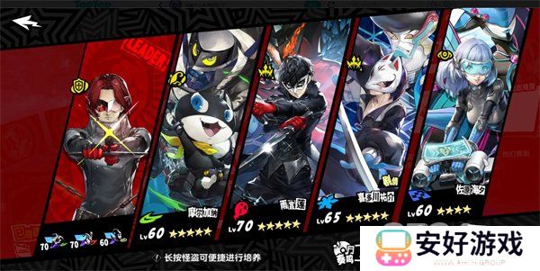 P5X联动活动2-10关卡怎样快速通关 P5X联动活动2-10关卡通关打法攻略