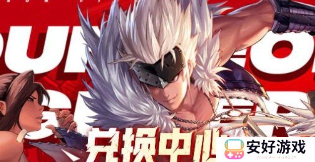 dnf手游最新官方兑换码大全 国服礼包CDK兑换码分享