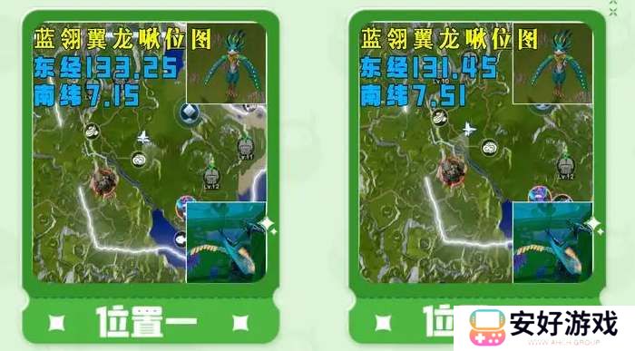 创造吧我们的星球蓝翎翼龙刷新位置