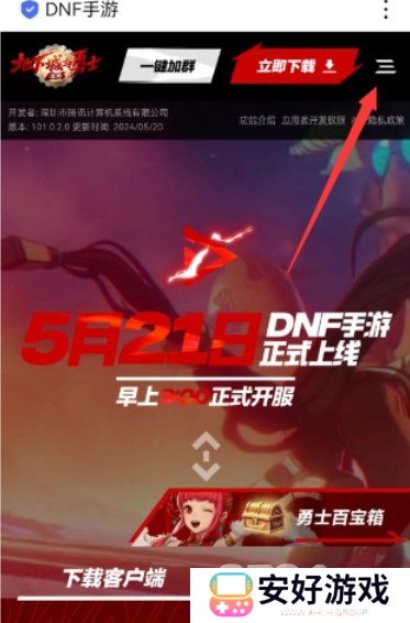 dnf手游最新官方兑换码大全 国服礼包CDK兑换码分享