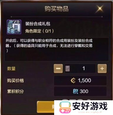 dnf手游天空套多少钱一套 天空套价格介绍大全