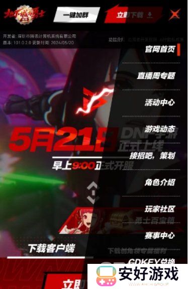 dnf手游最新官方兑换码大全 国服礼包CDK兑换码分享