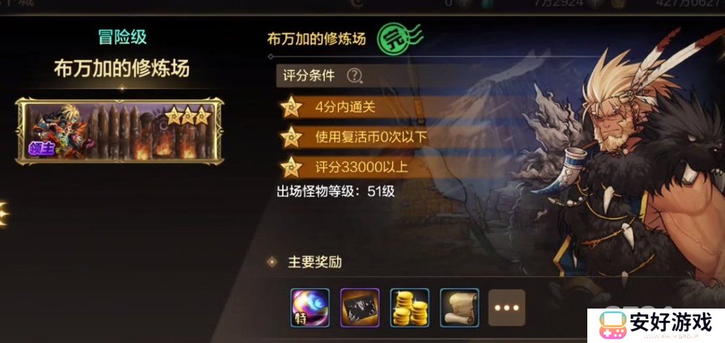 dnf手游天空套多少钱一套 天空套价格介绍大全