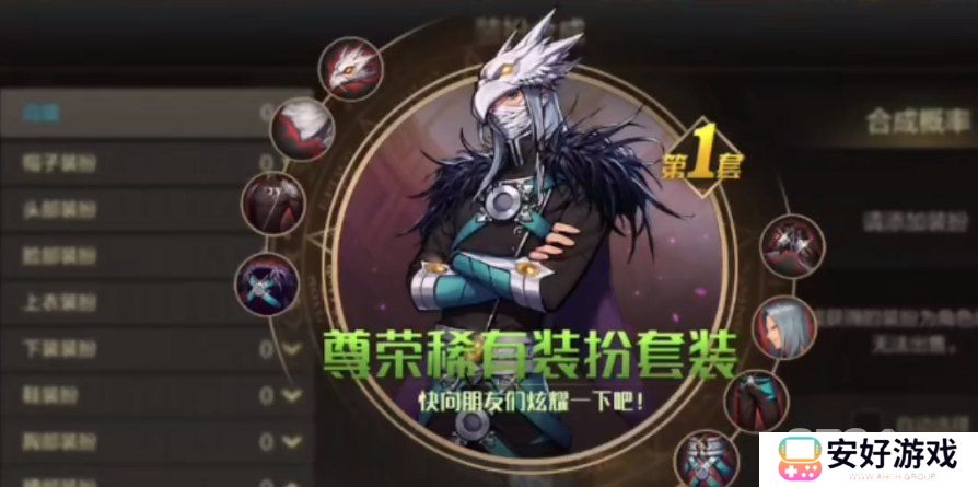 dnf手游天空套多少钱一套 天空套价格介绍大全