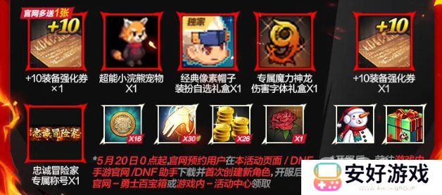 dnf手游怎么抢注id 抢注册昵称教程