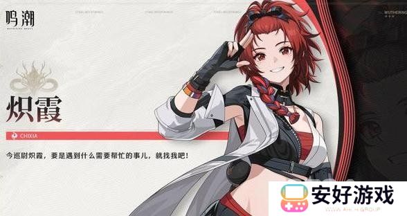 鸣潮新手角色池怎么选 新手优先培养角色推荐