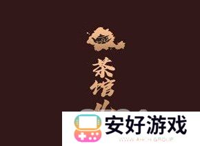 51茶馆最新通道是什么 51茶馆官方下载地址分享