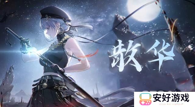 鸣潮新手角色池怎么选 新手优先培养角色推荐