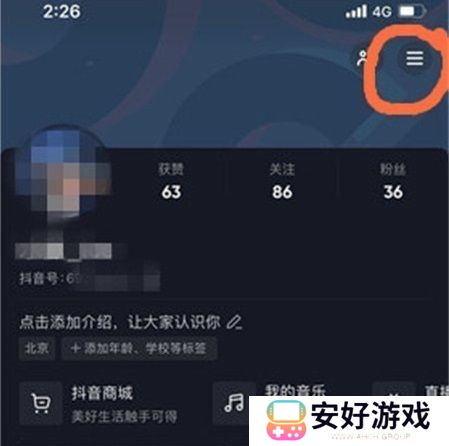 抖音创作服务平台登录入口在哪 抖音创作服务平台登录入口手机版