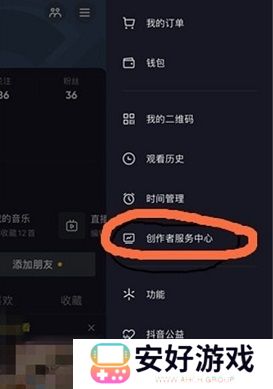抖音创作服务平台登录入口在哪 抖音创作服务平台登录入口手机版