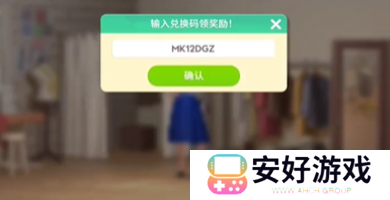 麦吉大改造兑换码有哪些 最新礼包CDK兑换码分享