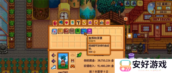 星露谷物语经验书籍如何获取 星露谷物语经验书籍获得攻略