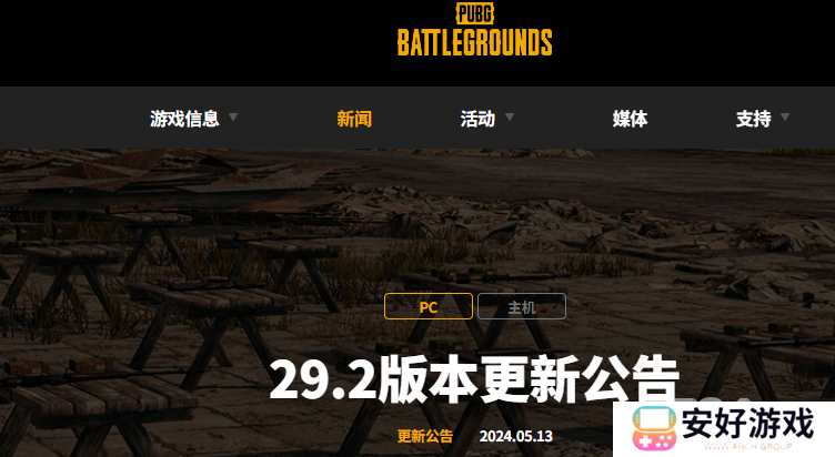 pubg5.14更新到几点 绝地求生5.14更新公告介绍