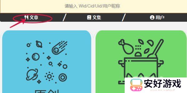 wland看文登录入口是什么 wland看文入口2024链接分享