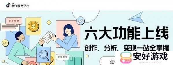 抖音创作服务平台登录入口在哪 抖音创作服务平台登录入口手机版