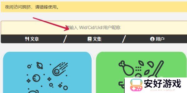 wland看文登录入口是什么 wland看文入口2024链接分享