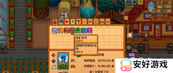 星露谷物语经验书籍如何获取 星露谷物语经验书籍获得攻略