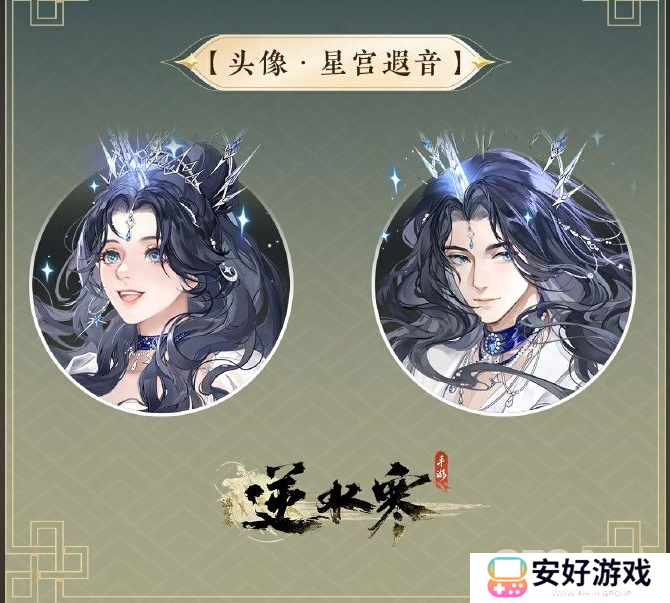 逆水寒手游情人节天马时装价格是多少 情人节天马时装介绍