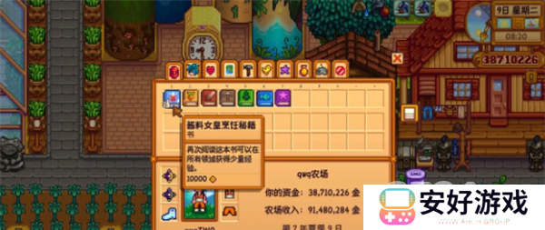 星露谷物语经验书籍如何获取 星露谷物语经验书籍获得攻略