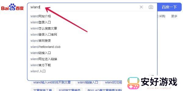 wland看文登录入口是什么 wland看文入口2024链接分享