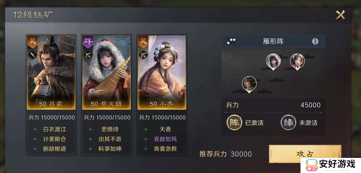 三国谋定天下开荒地等级战力推荐